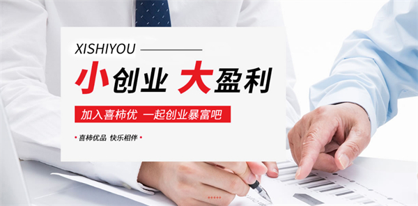 喜柿优便利店加盟
